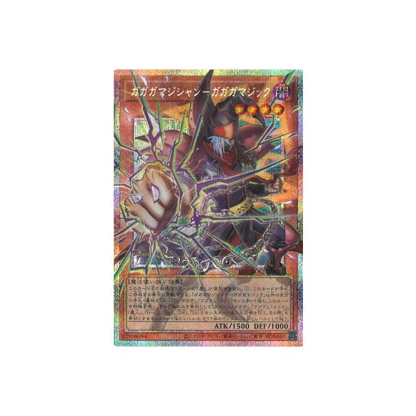 コナミデジタルエンタテインメント 遊戯王 第13期/LOCH-JP011 ガガガ