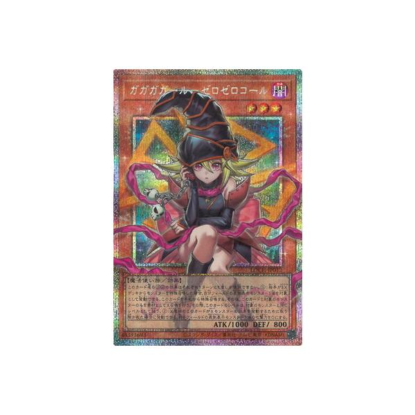 コナミデジタルエンタテインメント 遊戯王 第13期/LOCH-JP012 ガガガ