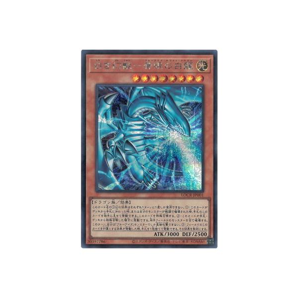 コナミデジタルエンタテインメント 遊戯王 第13期/LOCR-JP001 白き幻獣