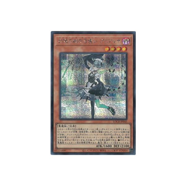 コナミデジタルエンタテインメント 遊戯王 第13期/LOCR-JP045 白銀の城