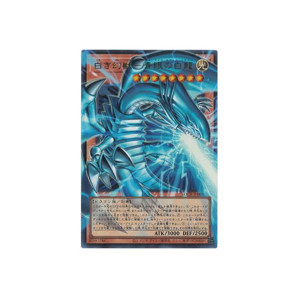 コナミデジタルエンタテインメント 遊戯王 第13期/LOCR-JP001 白き幻獣