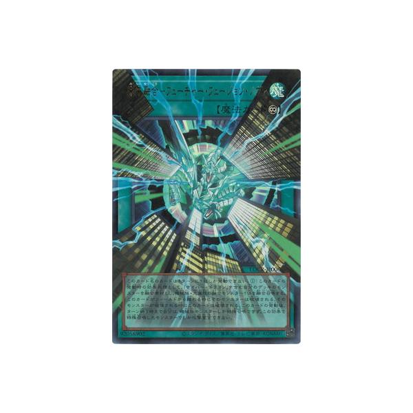 コナミデジタルエンタテインメント 遊戯王 第13期/LOCR-JP006 未来融合