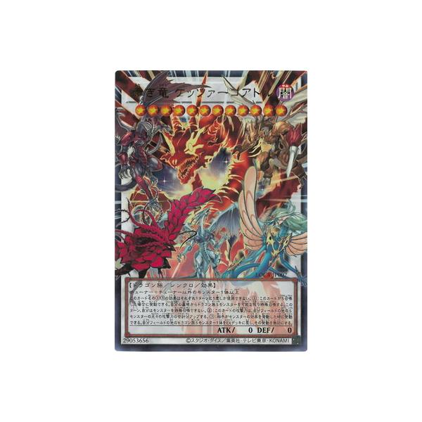 コナミデジタルエンタテインメント 遊戯王 第13期/LOCR-JP007 赤き竜