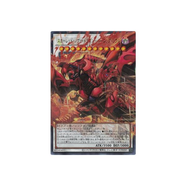 コナミデジタルエンタテインメント 遊戯王 第13期/LOCR-JP008 スカー