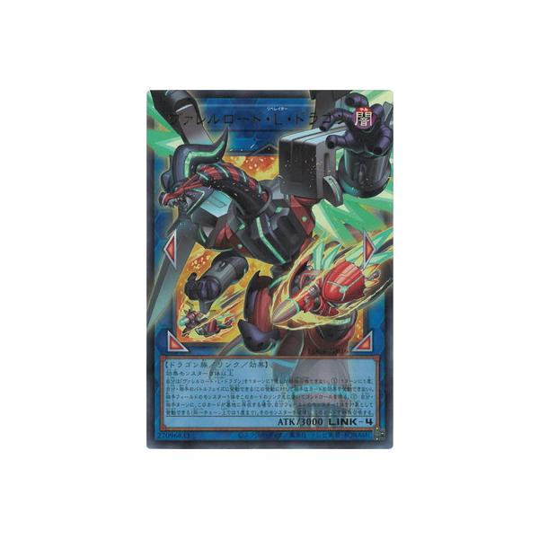 コナミデジタルエンタテインメント 遊戯王 第13期/LOCR-JP016