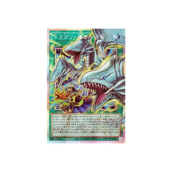 コナミデジタルエンタテインメント 遊戯王 第13期/LOCR-JP003 ドラゴン