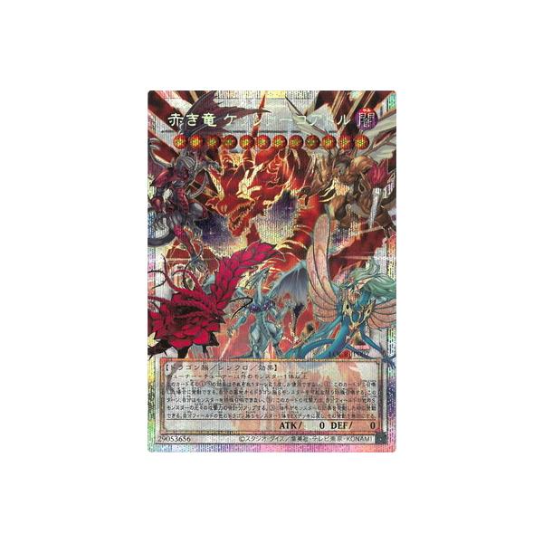 コナミデジタルエンタテインメント 遊戯王 第13期/LOCR-JP007 赤き竜