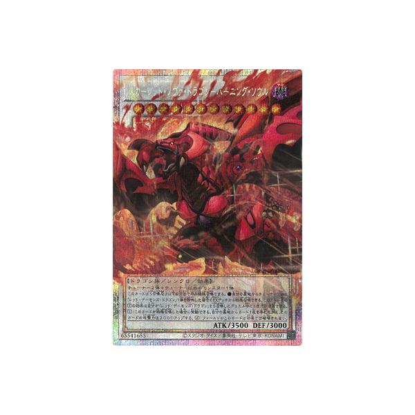 コナミデジタルエンタテインメント 遊戯王 第13期/LOCR-JP008 スカー