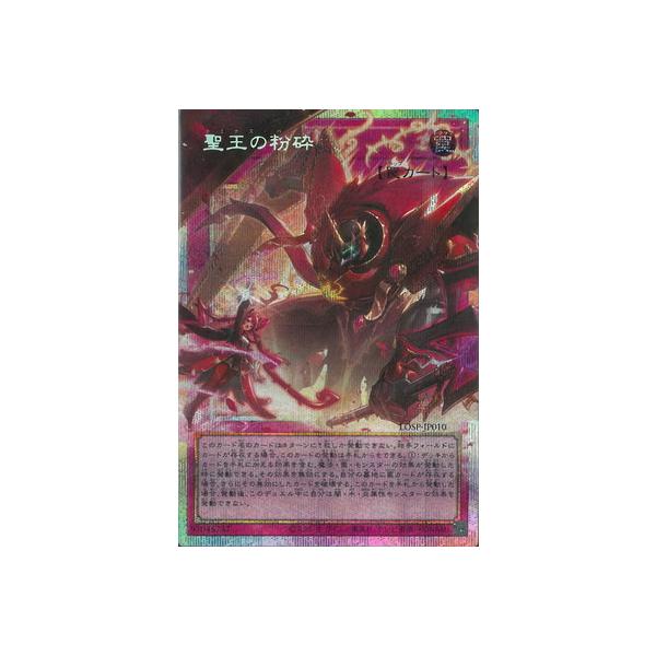 コナミデジタルエンタテインメント 遊戯王 プロモーション/LOSP-JP010