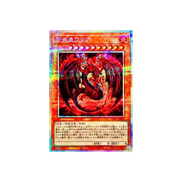コナミデジタルエンタテインメント 遊戯王 第13期/LPG1-JP056 神炎皇