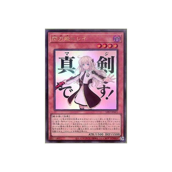 コナミデジタルエンタテインメント 遊戯王 第13期/LPST-JP011 閃刀姫