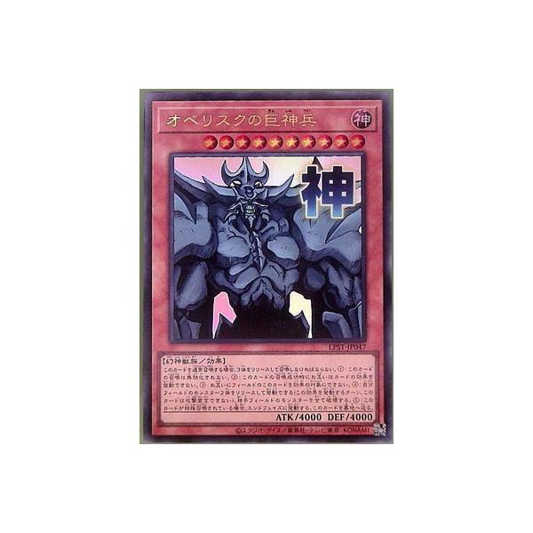 コナミデジタルエンタテインメント 遊戯王 第13期/LPST-JP047