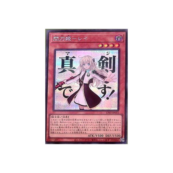 コナミデジタルエンタテインメント 遊戯王 第13期/LPST-JP011 閃刀姫