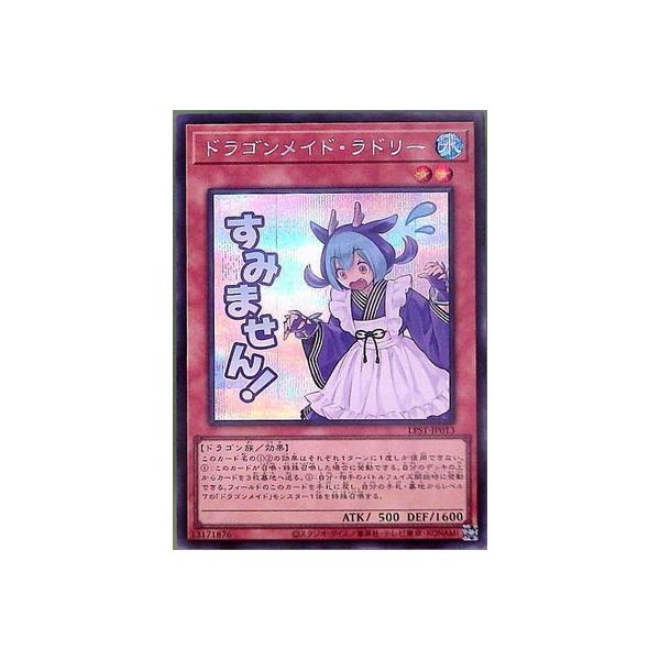 コナミデジタルエンタテインメント 遊戯王 第13期/LPST-JP013 ドラゴン