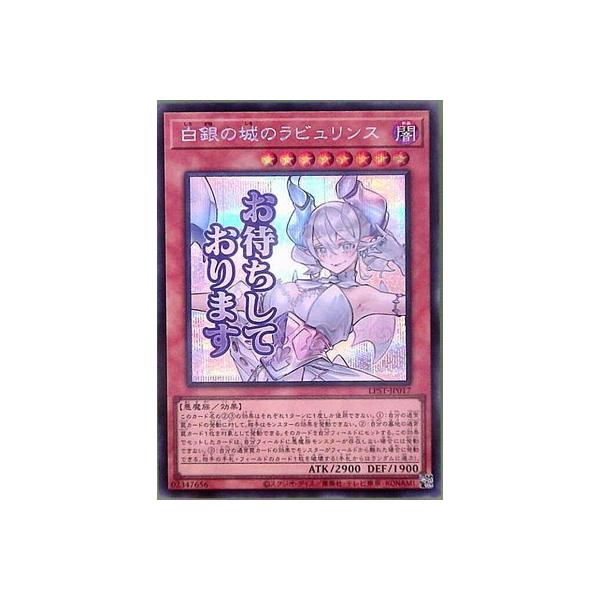 コナミデジタルエンタテインメント 遊戯王 第13期/LPST-JP017 白銀の城
