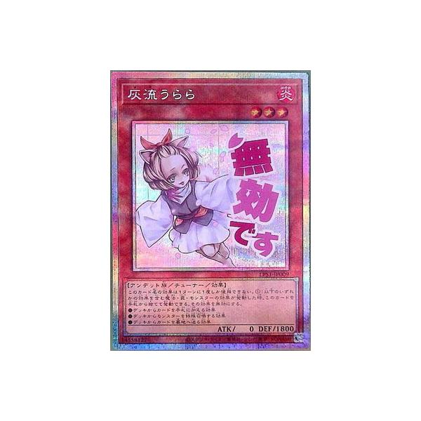 灰流うらら　プリズマティックシークレット　LPST-JP009 灰流うらら(プリズマティックシク) | プリズマティックシークレット