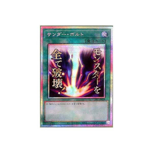 コナミデジタルエンタテインメント 遊戯王 第13期/LPST-JP028 サンダー