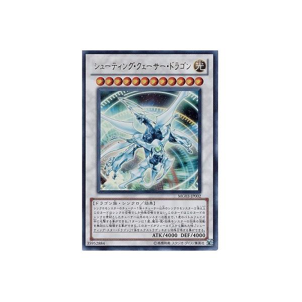 コナミデジタルエンタテインメント 遊戯王 書籍付属カード MG03-JP002