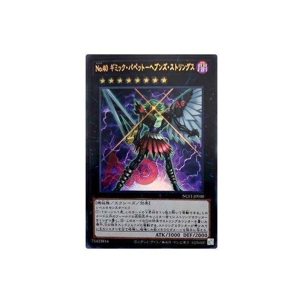 遊戯王 パペット トレーディングカードの人気商品 通販 価格比較 価格 Com