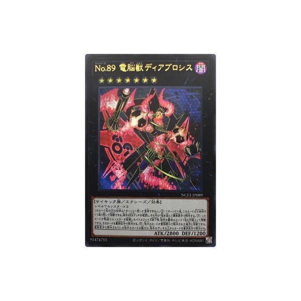 コナミデジタルエンタテインメント 遊戯王 第11期 NCF1-JP089