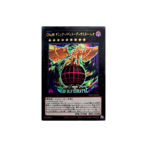 遊戯王 パペットの人気商品 通販 価格比較 価格 Com