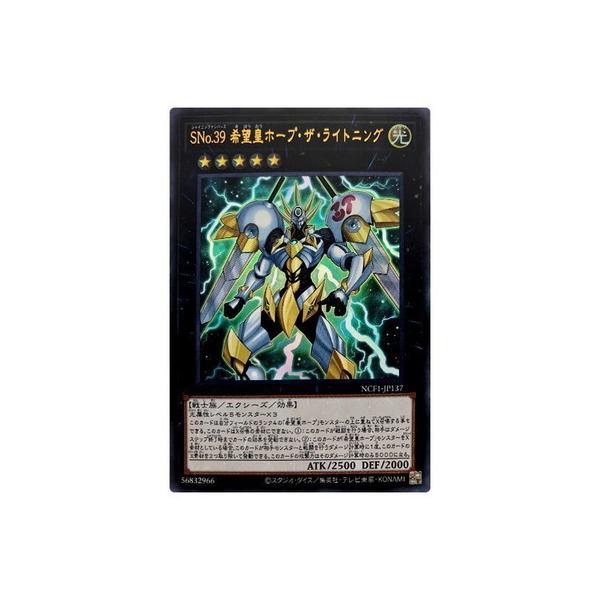 コナミデジタルエンタテインメント 遊戯王 第11期 NCF1-JP137 SNo