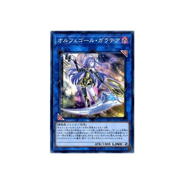 オルフェゴールガラテア【スーパー】{19SP-JP507}《リンク》 遊戯王/プロモーション/19SP-JP507 オルフェゴール・ガラテア【スーパーレア】