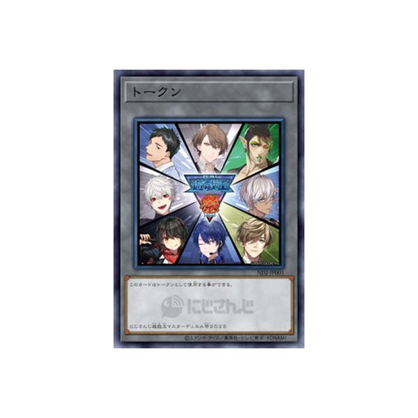遊戯王 プロモーション/NJSJ-JP001 トークン（にじさんじ遊戯王マスターデュエル祭２０２５）