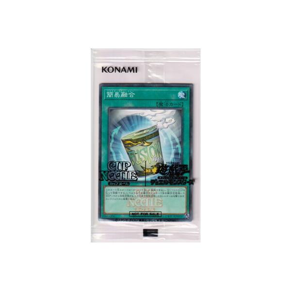 遊戯王 プロモーション/NSC1-JP001 簡易融合【カップヌードルロゴ入り】