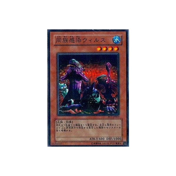 コナミデジタルエンタテインメント 遊戯王 プロモーション PC7-JP003 