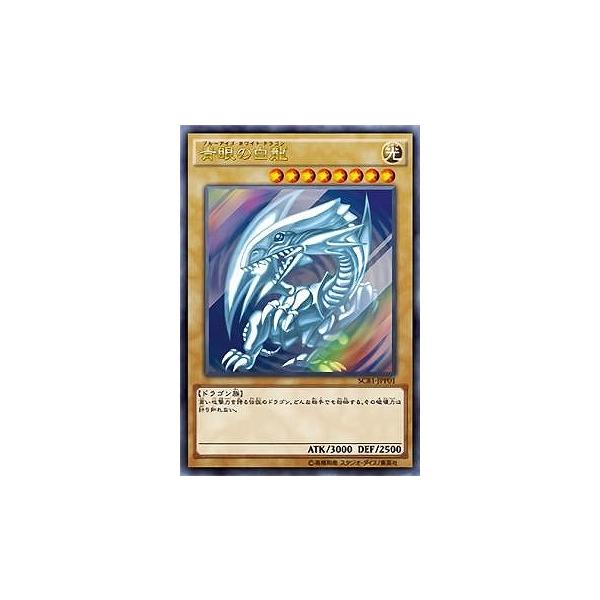 コナミデジタルエンタテインメント 遊戯王 プロモーション SCB1