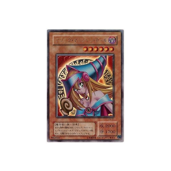 コナミデジタルエンタテインメント 遊戯王 P4-01 ブラック・マジシャン