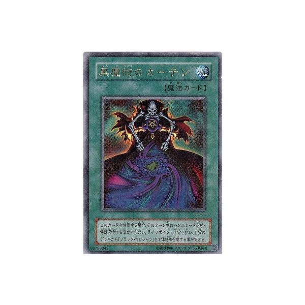 遊戯王　黒魔術のカーテン ウルトラレア　P4-04 遊戯王 - 遊戯王 黒魔術のカーテン P4-04 ウルトラレアの通販 by A