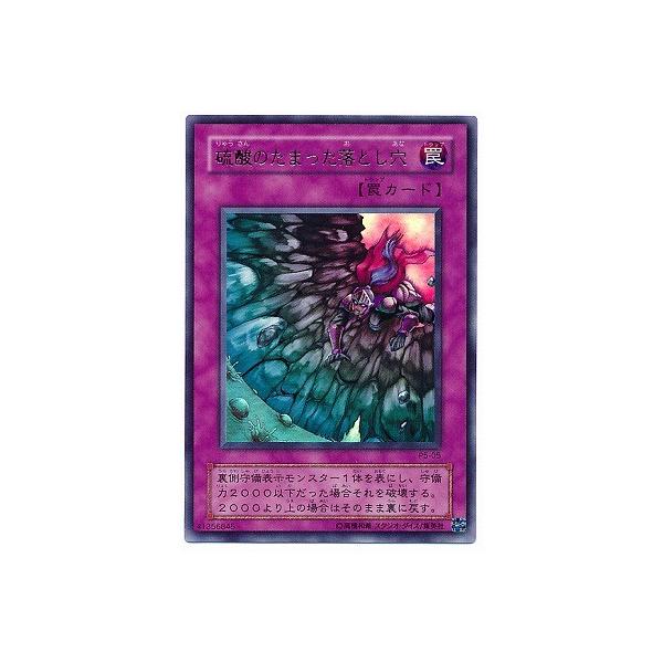 【新作入荷!!】 コナミデジタルエンタテインメント 遊戯王 硫酸のたまった P5-05 まとめ売り