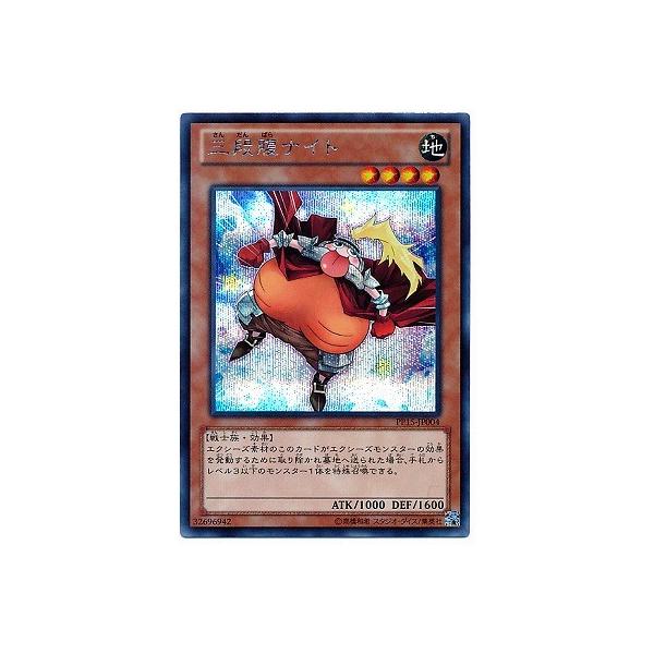 fullahead_yugi-pp15-jp004