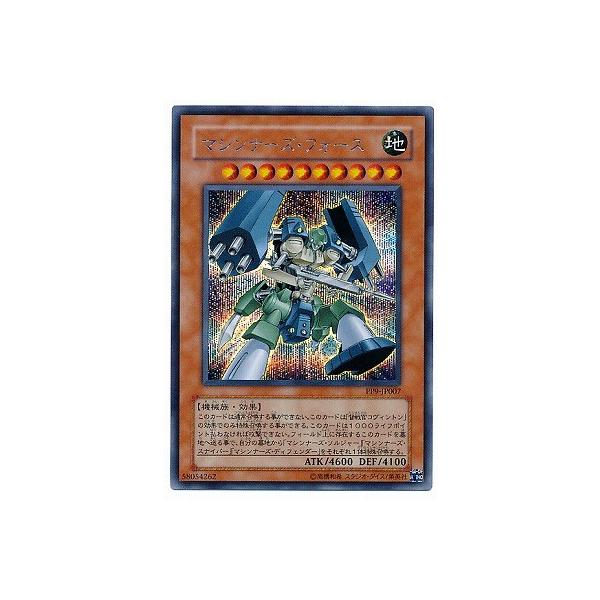 コナミデジタルエンタテインメント 遊戯王 PP9-JP007 マシンナーズ