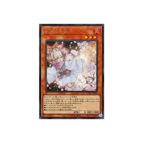 コナミデジタルエンタテインメント 遊戯王 第12期/QCAC-JP050 灰流