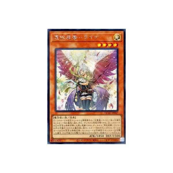 コナミデジタルエンタテインメント 遊戯王 第12期/イラスト違い1 QCAC