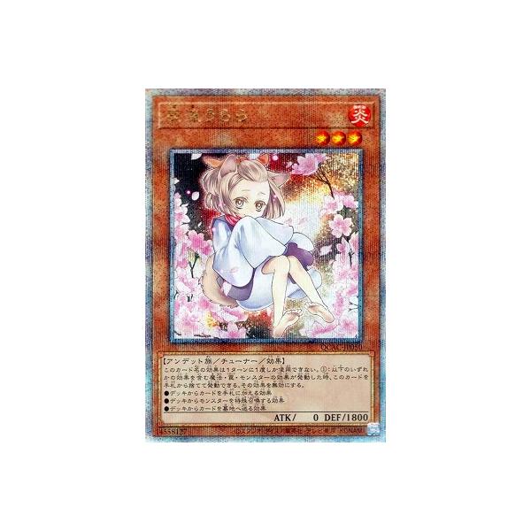 遊戯王 灰流うらら 25th クォーターセンチュリーシークレット 遊戯王 灰流うらら はるうらら 25th クォーターセンチュリー