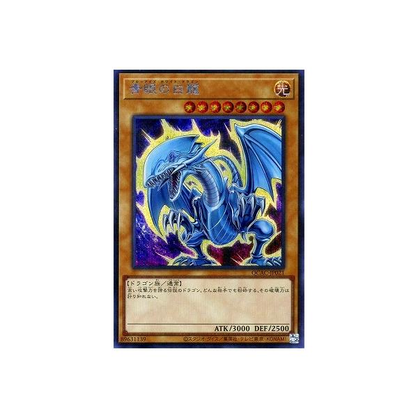 コナミデジタルエンタテインメント 遊戯王 第12期/イラスト違い2 QCAC