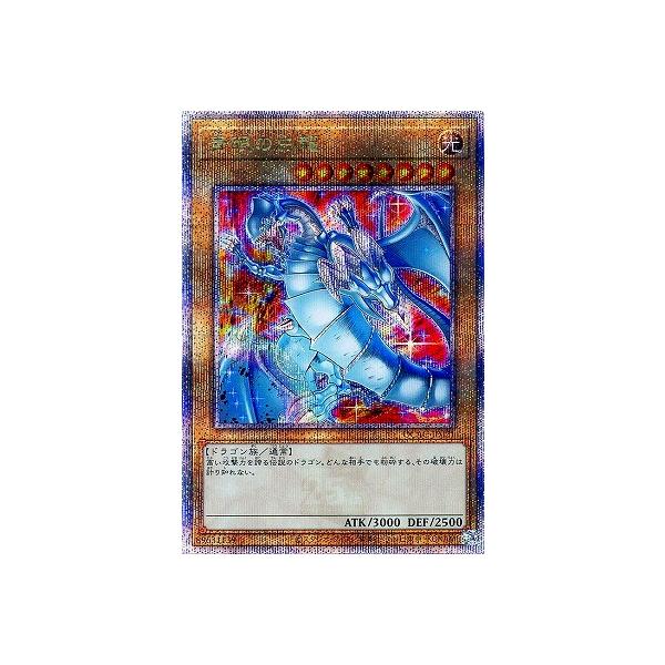 遊戯王 第12期/イラスト違い4 QCAC-JP021 青眼の白龍 【クォーターセンチュリーシークレットレア】【QCCP】