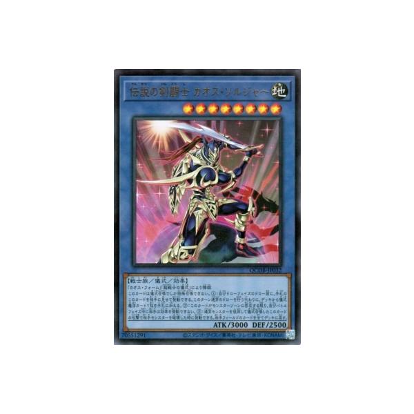 コナミデジタルエンタテインメント 遊戯王 第12期/QCDB-JP032 伝説の剣