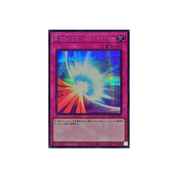 コナミデジタルエンタテインメント 遊戯王 第12期/QCLP-JP008 聖なる