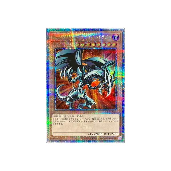コナミデジタルエンタテインメント 遊戯王 第12期/QCLP-JP005 レッド