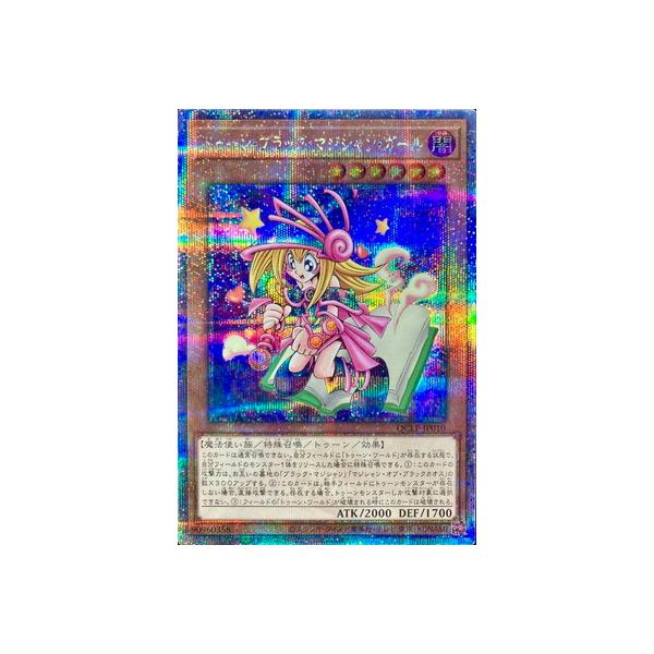 トゥーン・ブラック・マジシャン・ガール 復刻版 ウルトラレア QCLP
