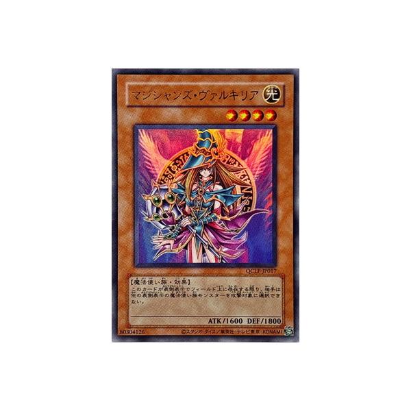 コナミデジタルエンタテインメント 遊戯王 第12期/QCLP-JP017 