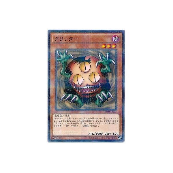 コナミデジタルエンタテインメント 遊戯王 書籍付属カード RB03-JP001