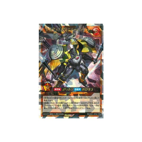 遊戯王ラッシュデュエル RD/26S1-JP001 Ｃ背番号３９ 球児皇ホームプレート【オーバーラッシュレア】