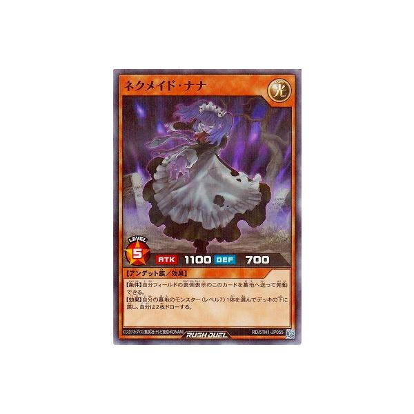 コナミデジタルエンタテインメント 遊戯王ラッシュデュエル RD/5TH1