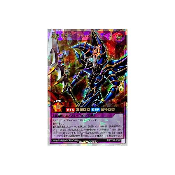 コナミデジタルエンタテインメント 遊戯王ラッシュデュエル RD